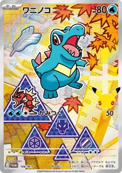Totodile 106/M-P Mega Evolution Promos