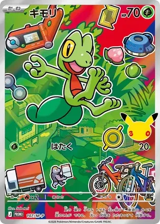 Treecko 107/M-P Mega Evolution Promos