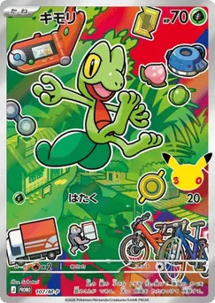 Treecko 107/M-P Mega Evolution Promos