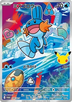 Mudkip 109/M-P Mega Evolution Promos