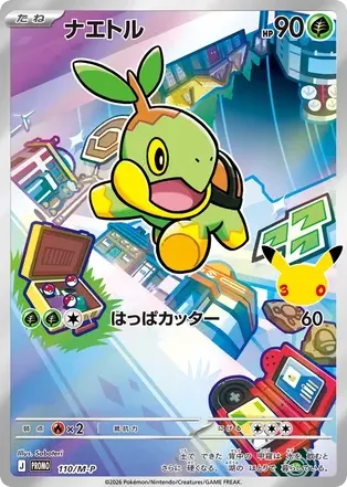 Turtwig 110/M-P Mega Evolution Promos