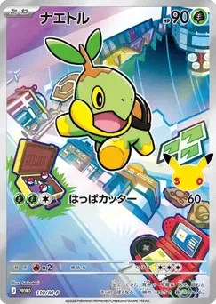 Turtwig 110/M-P Mega Evolution Promos