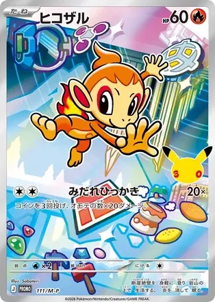 Chimchar 111/M-P Mega Evolution Promos