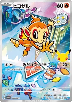 Chimchar 111/M-P Mega Evolution Promos