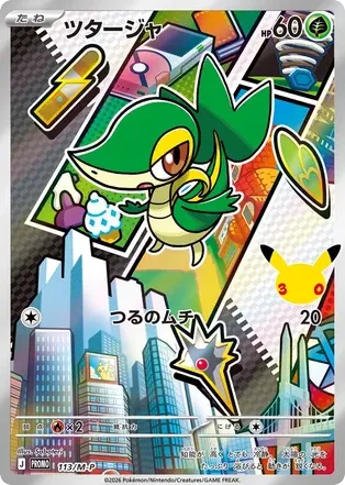 Snivy 113/M-P Mega Evolution Promos