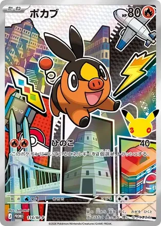 Tepig 114/M-P Mega Evolution Promos