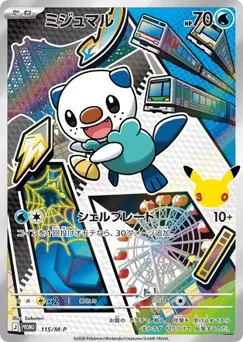 Oshawott 115/M-P Mega Evolution Promos