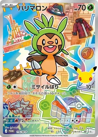 Chespin 116/M-P Mega Evolution Promos