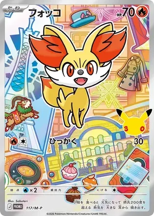 Fennekin 117/M-P Mega Evolution Promos