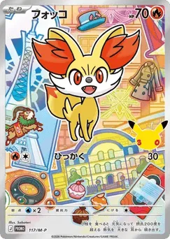 Fennekin 117/M-P Mega Evolution Promos