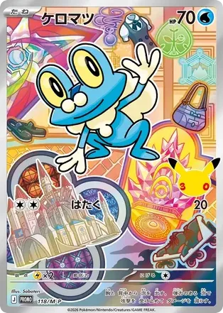 Froakie 118/M-P Mega Evolution Promos