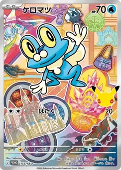 Froakie 118/M-P Mega Evolution Promos