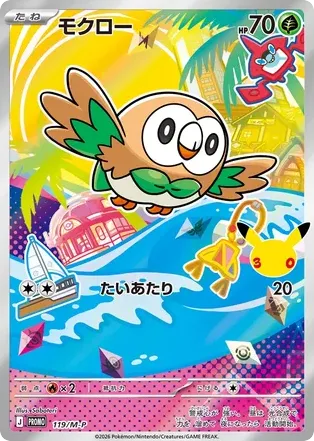 Rowlet 119/M-P Mega Evolution Promos