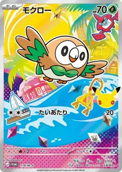 Rowlet 119/M-P Mega Evolution Promos