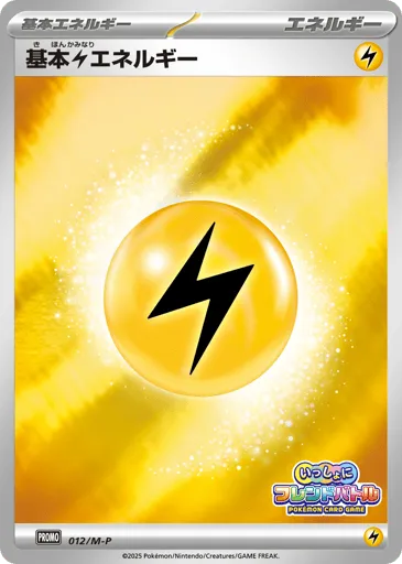 Basic Lightning Energy 012/M-P Mega Evolution Promos