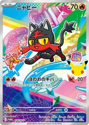 Litten 120/M-P Mega Evolution Promos