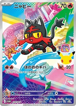 Litten 120/M-P Mega Evolution Promos