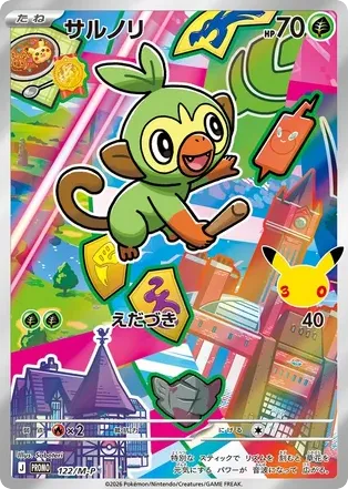 Grookey 122/M-P Mega Evolution Promos