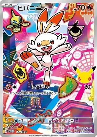 Scorbunny 123/M-P Mega Evolution Promos