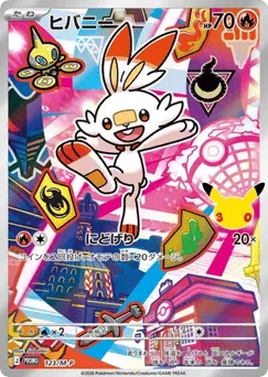 Scorbunny 123/M-P Mega Evolution Promos