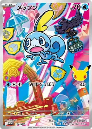 Sobble 124/M-P Mega Evolution Promos