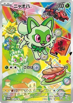 Sprigatito 125/M-P Mega Evolution Promos