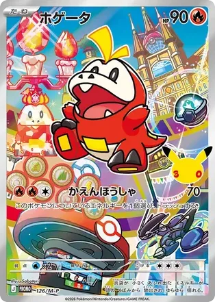 Fuecoco 126/M-P Mega Evolution Promos