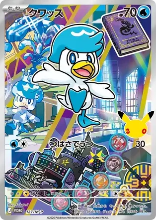 Quaxly 127/M-P Mega Evolution Promos