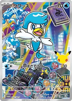 Quaxly 127/M-P Mega Evolution Promos