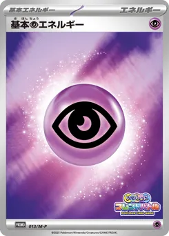 Basic Psychic Energy 013/M-P Mega Evolution Promos
