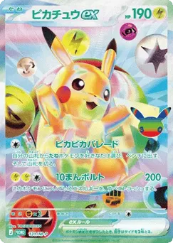 Pikachu ex 131/M-P Mega Evolution Promos