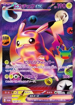 Pikachu ex 132/M-P Mega Evolution Promos