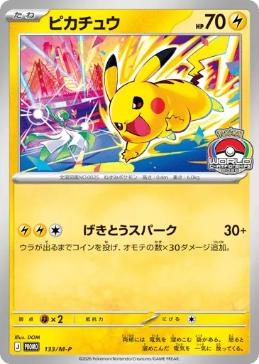 Pikachu 133/M-P Mega Evolution Promos