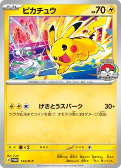 Pikachu 133/M-P Mega Evolution Promos