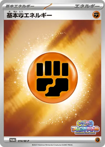 Basic Fighting Energy 014/M-P Mega Evolution Promos