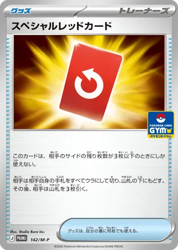 Special Red Card 142/M-P Mega Evolution Promos
