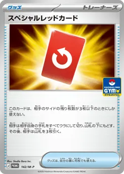 Special Red Card 142/M-P Mega Evolution Promos