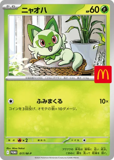 Sprigatito 017/M-P Mega Evolution Promos