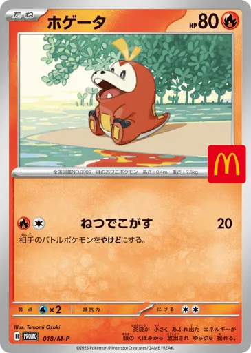 Fuecoco 018/M-P Mega Evolution Promos