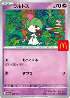 Ralts 021/M-P Mega Evolution Promos