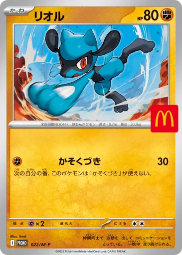 Riolu 022/M-P Mega Evolution Promos