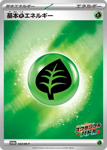 Basic Grass Energy 023/M-P Mega Evolution Promos
