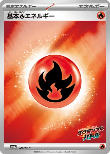 Basic Fire Energy 024/M-P Mega Evolution Promos