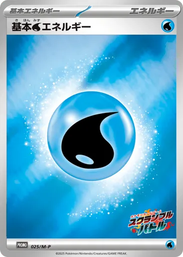 Basic Water Energy 025/M-P Mega Evolution Promos