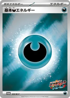 Basic Darkness Energy 029/M-P Mega Evolution Promos