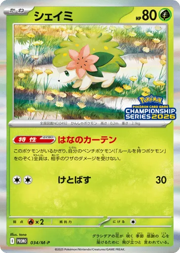 Shaymin 034/M-P Mega Evolution Promos