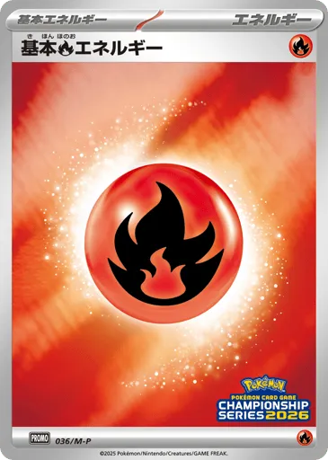 Basic Fire Energy 036/M-P Mega Evolution Promos