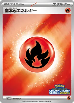 Basic Fire Energy 036/M-P Mega Evolution Promos
