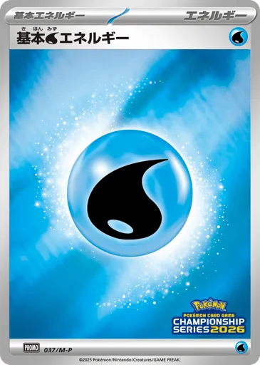 Basic Water Energy 037/M-P Mega Evolution Promos