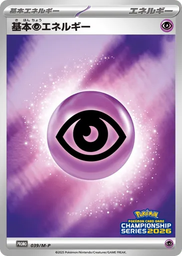 Basic Psychic Energy 039/M-P Mega Evolution Promos